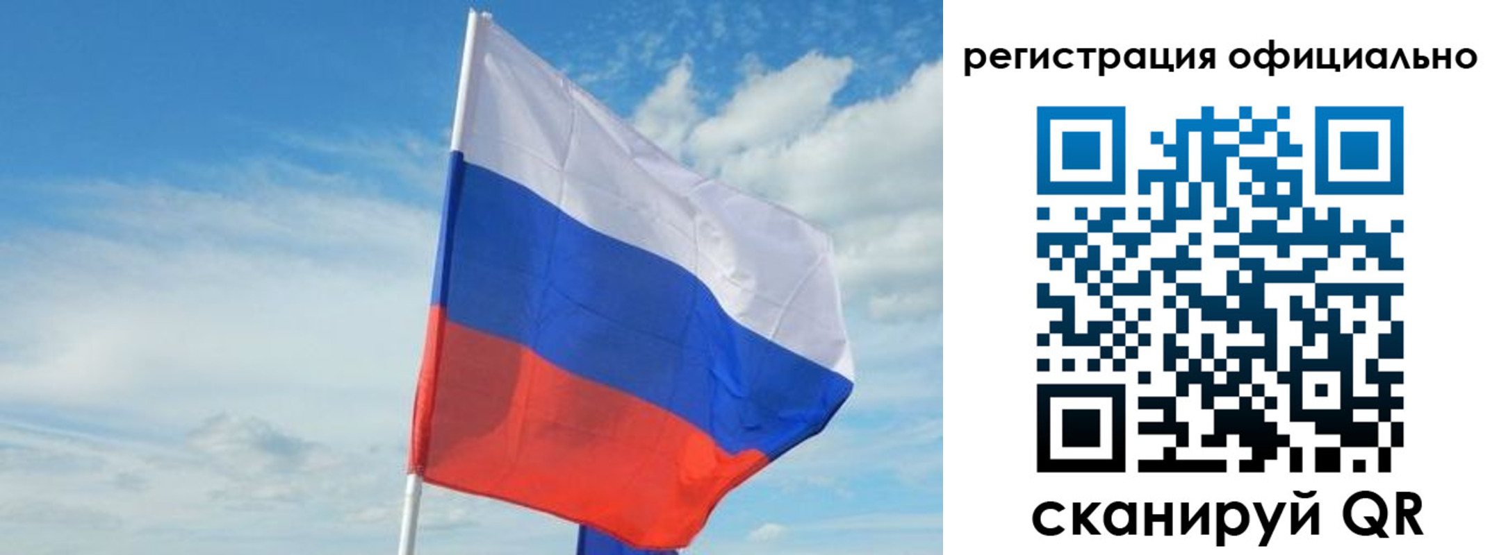 временная регистрация купить в Рубцовске