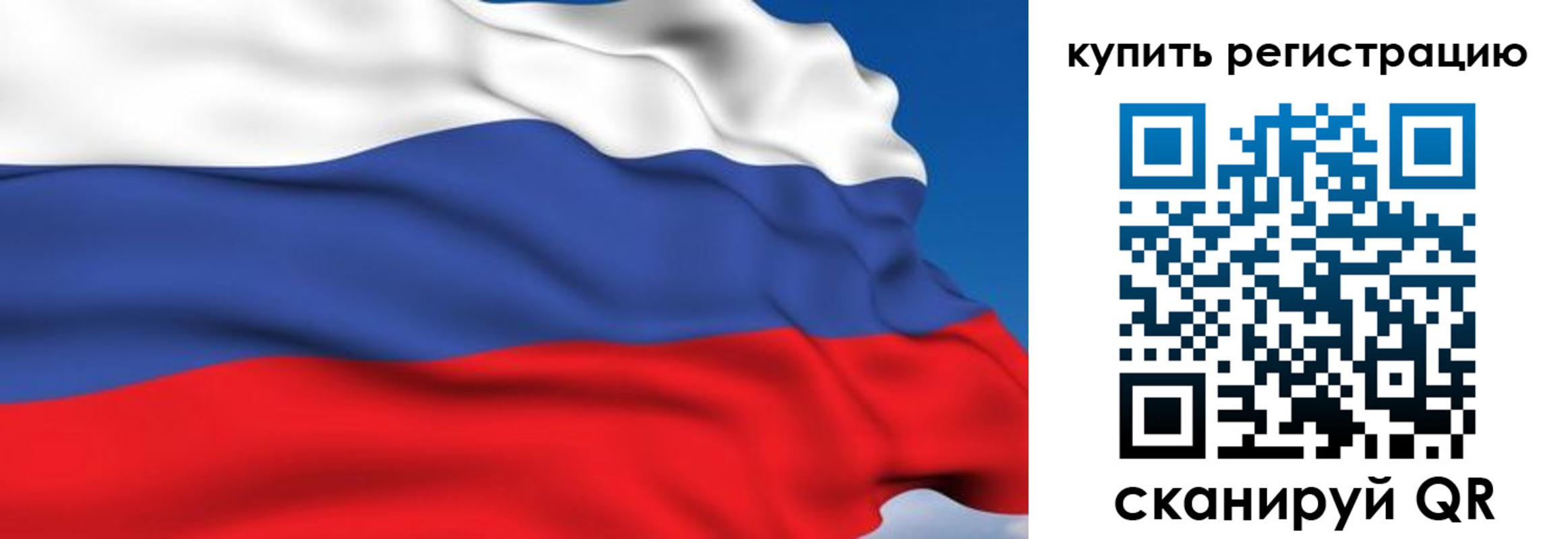 временная регистрация для всех в Рубцовске