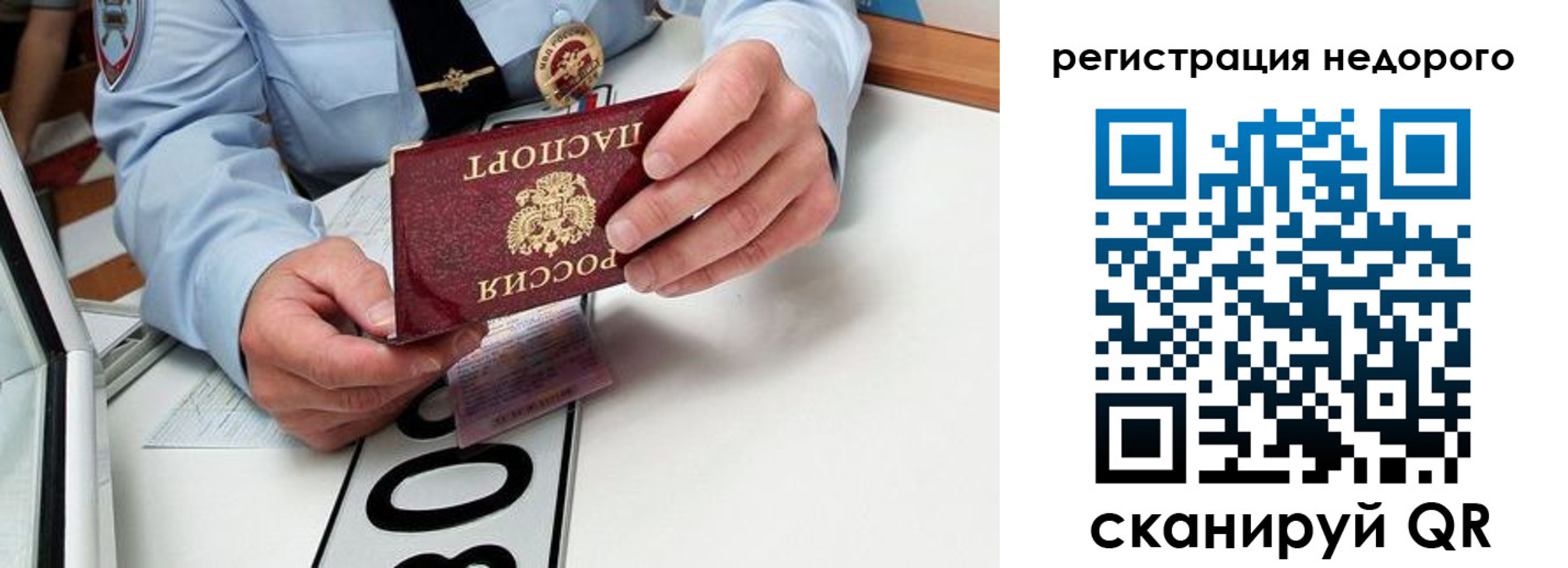 прописка ребенка в Рубцовске