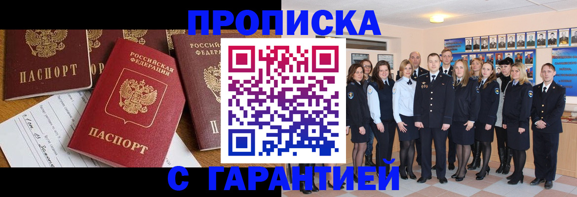 найти адрес прописки в Рубцовске