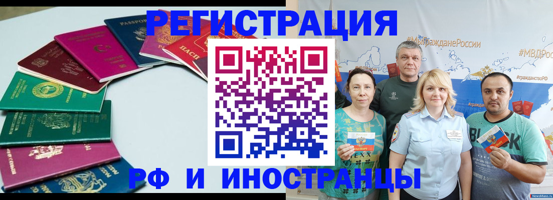 временная регистрация адрес в Рубцовске