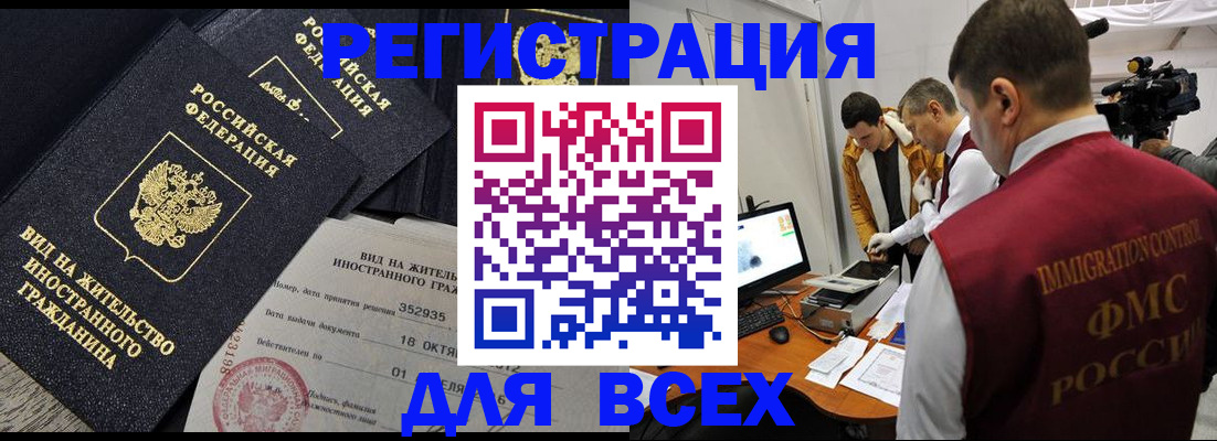 прописка для кредита в Рубцовске